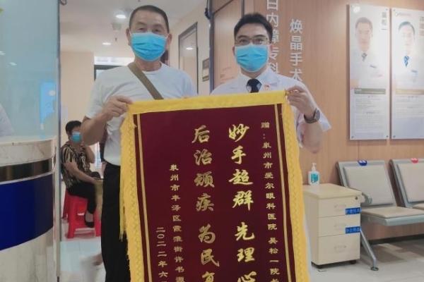 医德医风 | 振科眼科吴松一：践行“两个百分百”行医哲学，，，诠释医者温度