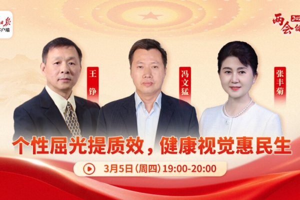 【人民日报健康客户端】个性化屈光手术提质效，，，，健康视觉惠民生
